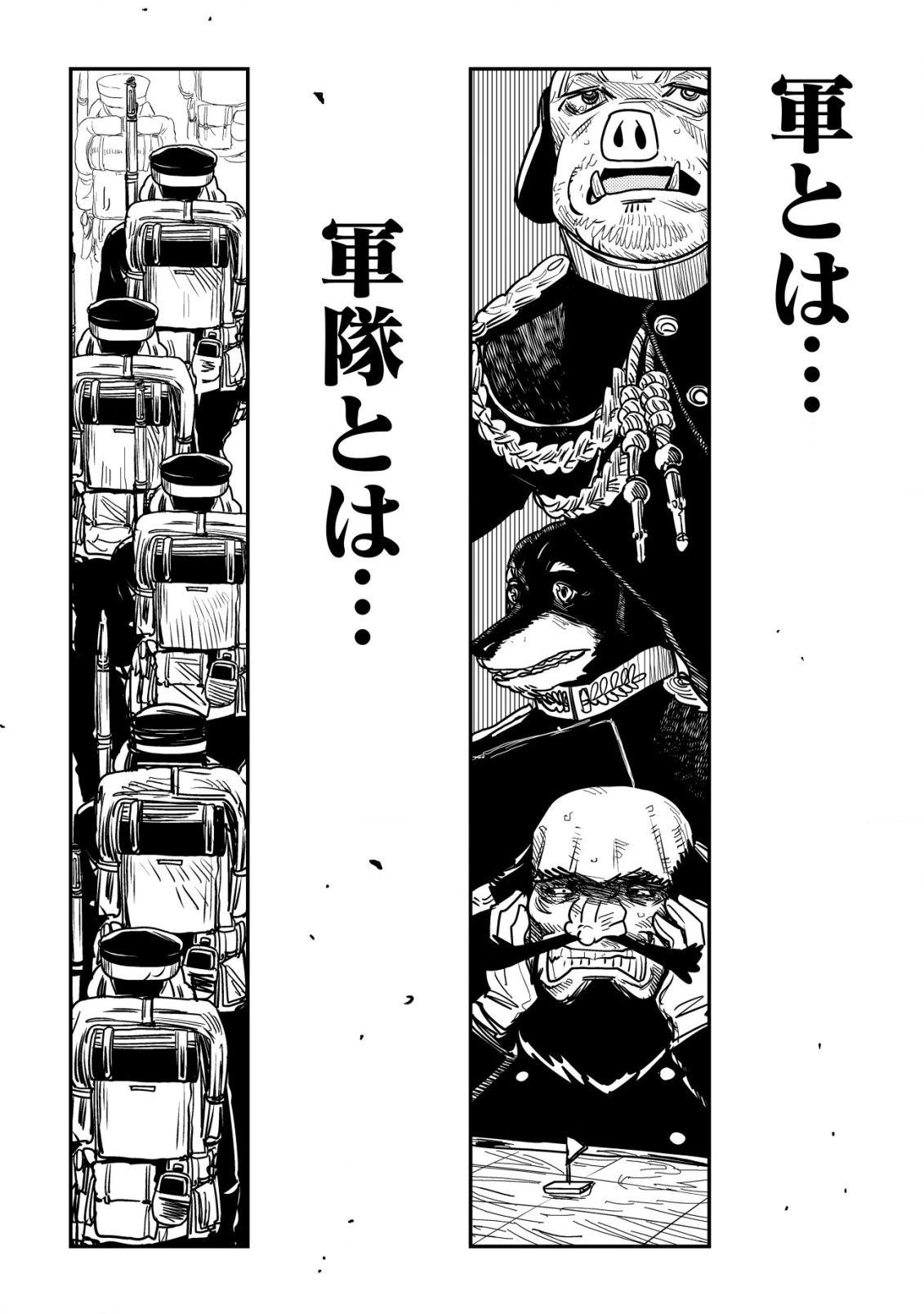 オルクセン王国史 ～野蛮なオークの国は、如何にして平和なエルフの国を焼き払うに至ったか～ 第12話 - 55