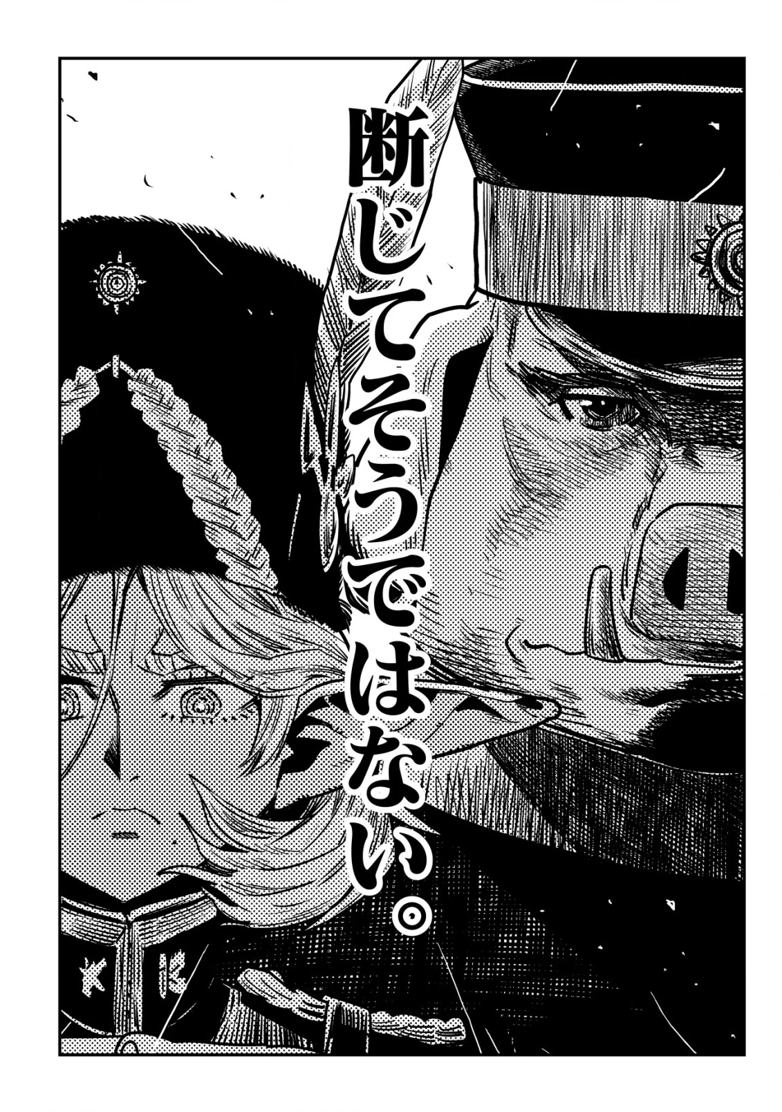 オルクセン王国史 ～野蛮なオークの国は、如何にして平和なエルフの国を焼き払うに至ったか～ 第12話 - 57