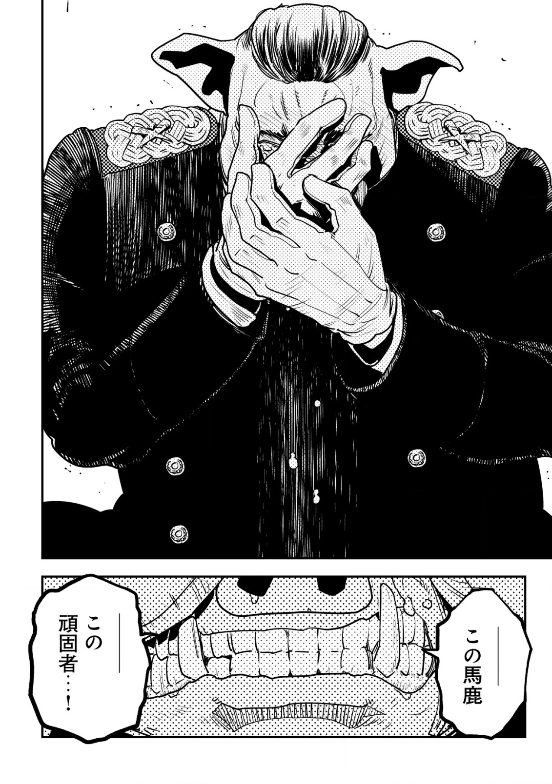 オルクセン王国史 ～野蛮なオークの国は、如何にして平和なエルフの国を焼き払うに至ったか～ 第11話 - 19