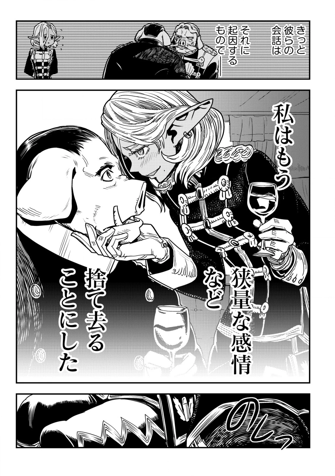 オルクセン王国史 ～野蛮なオークの国は、如何にして平和なエルフの国を焼き払うに至ったか～ 第11話 - 40