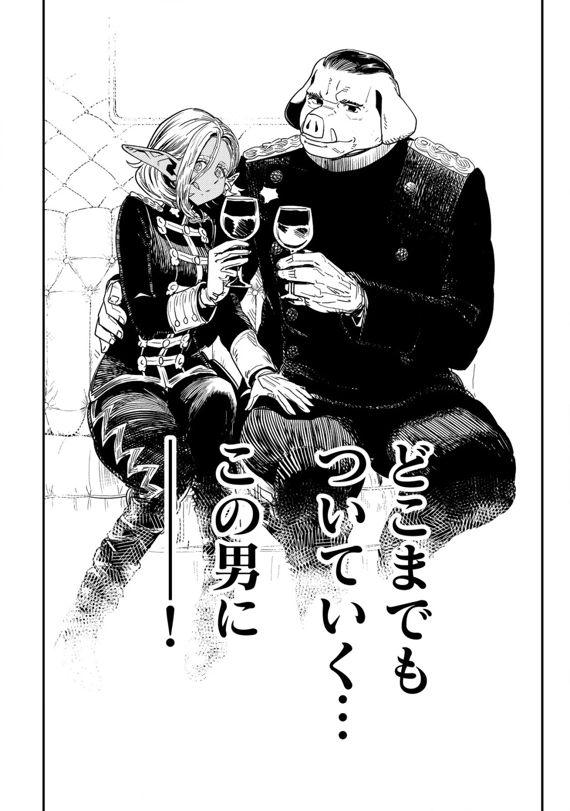 オルクセン王国史 ～野蛮なオークの国は、如何にして平和なエルフの国を焼き払うに至ったか～ 第11話 - 41