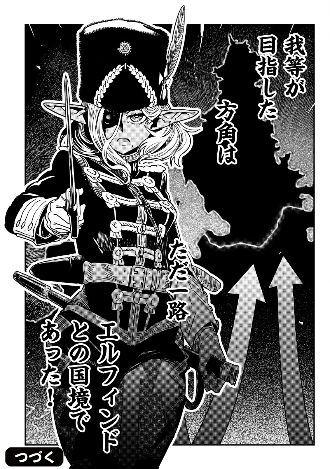 オルクセン王国史 ～野蛮なオークの国は、如何にして平和なエルフの国を焼き払うに至ったか～ 第11話 - 59