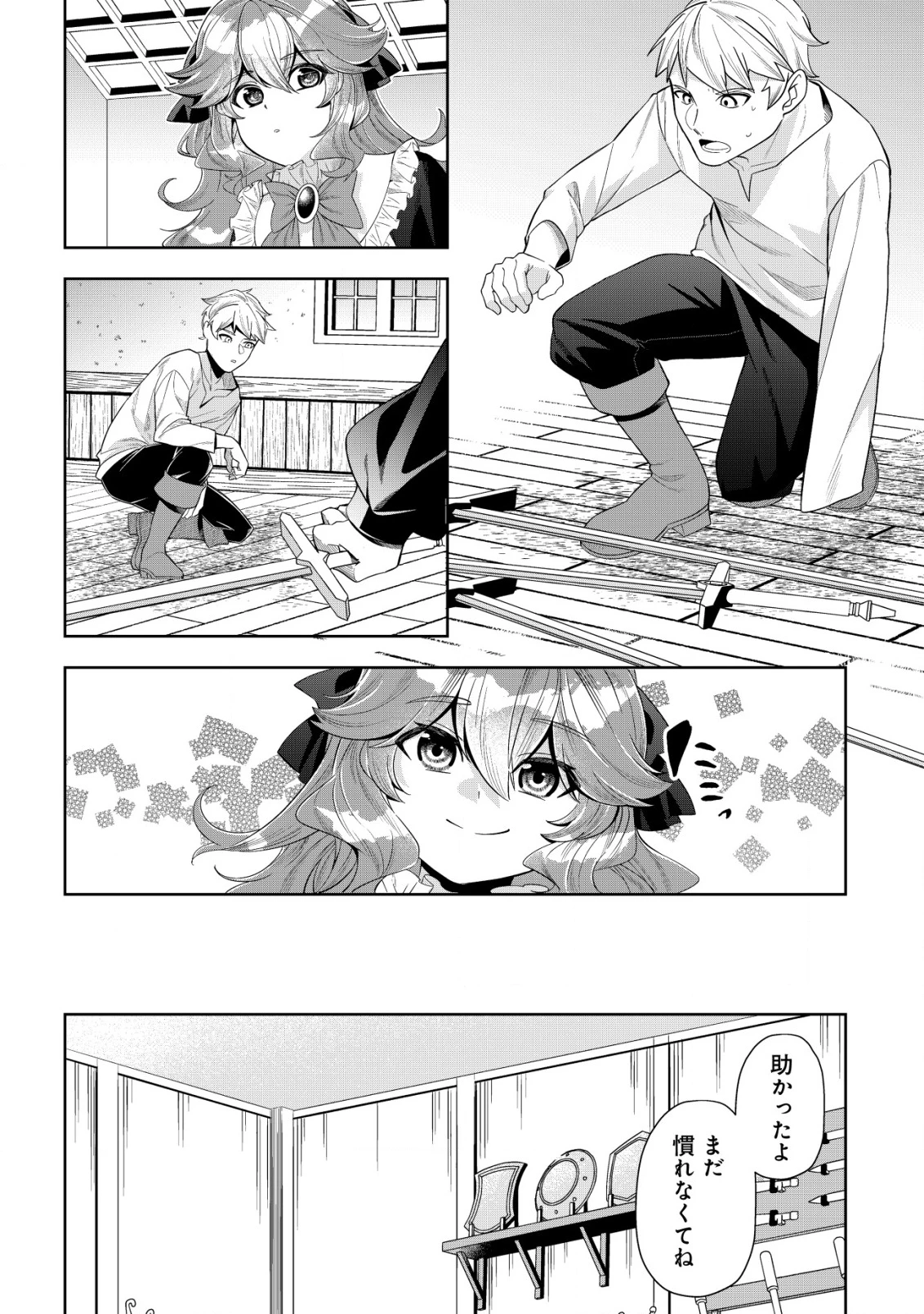 追放令嬢ヴィヴィの奮闘記 ～幼女になった最強魔導師、氷の公爵に拾われる～ 第2話 - 12