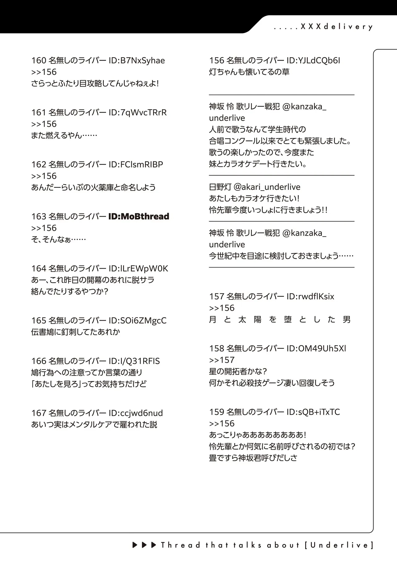 アラサーがVTuberになった話。 第16話 - 16