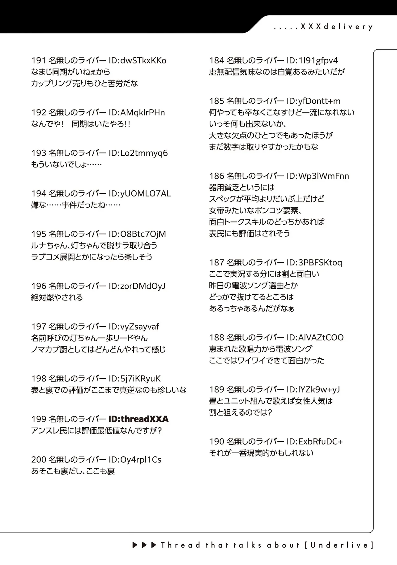 アラサーがVTuberになった話。 第16話 - 18