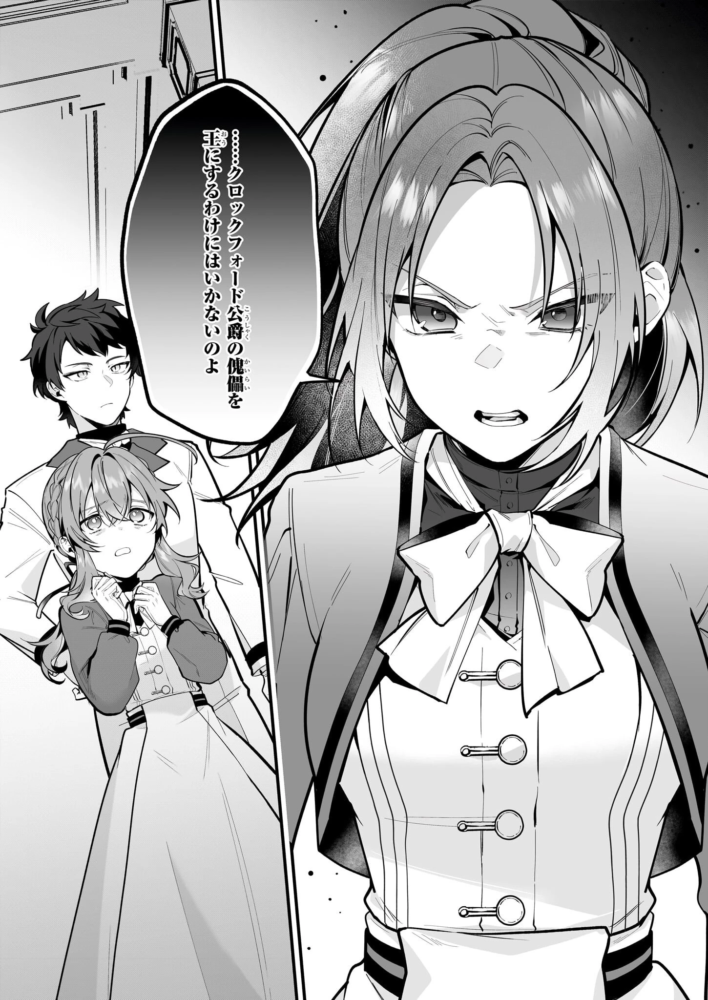 サイレント・ウィッチ　沈黙の魔女の隠しごと 第23話 - 7