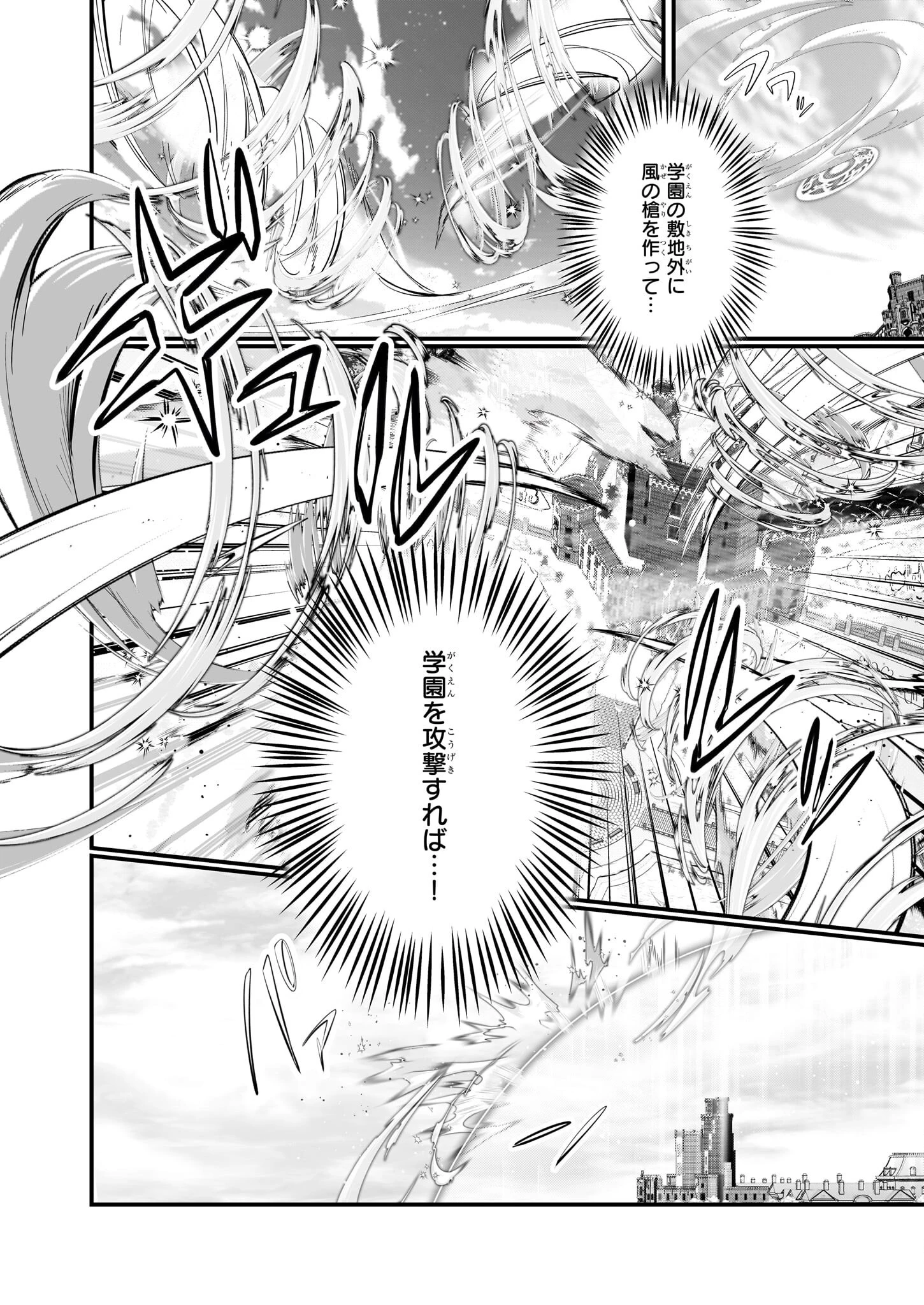 サイレント・ウィッチ　沈黙の魔女の隠しごと 第23話 - 16