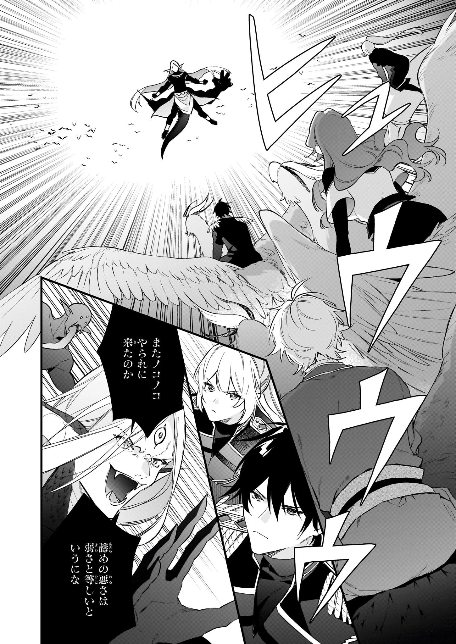 魔法世界の受付嬢になりたいです 第37話 - 2