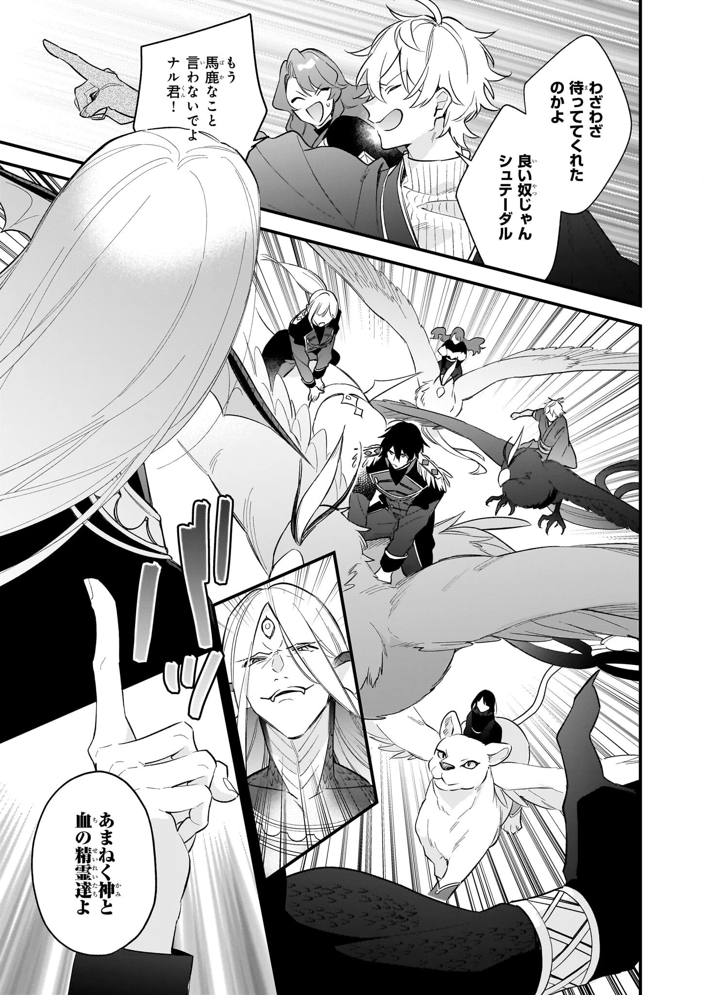 魔法世界の受付嬢になりたいです 第37話 - 3