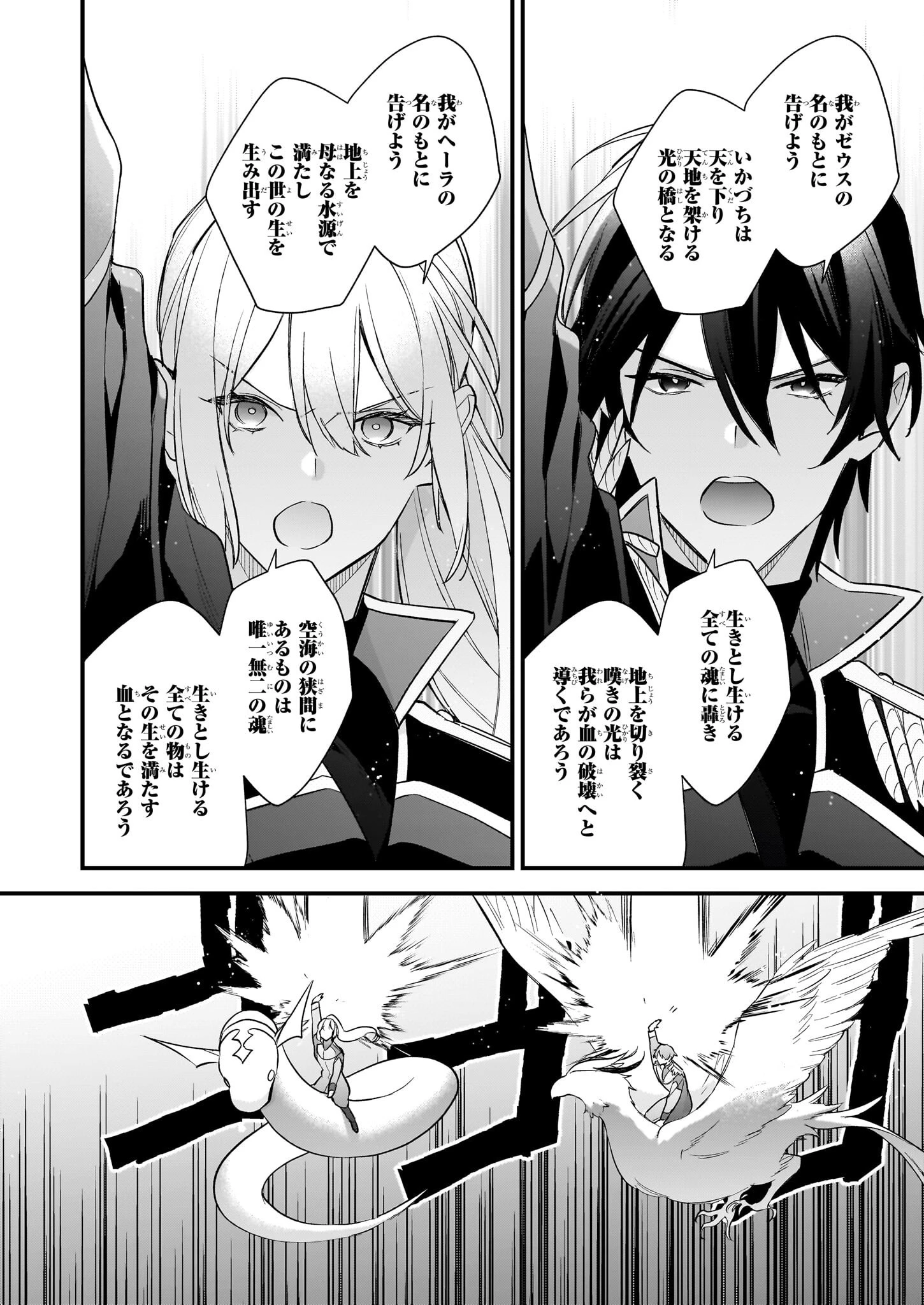 魔法世界の受付嬢になりたいです 第37話 - 4