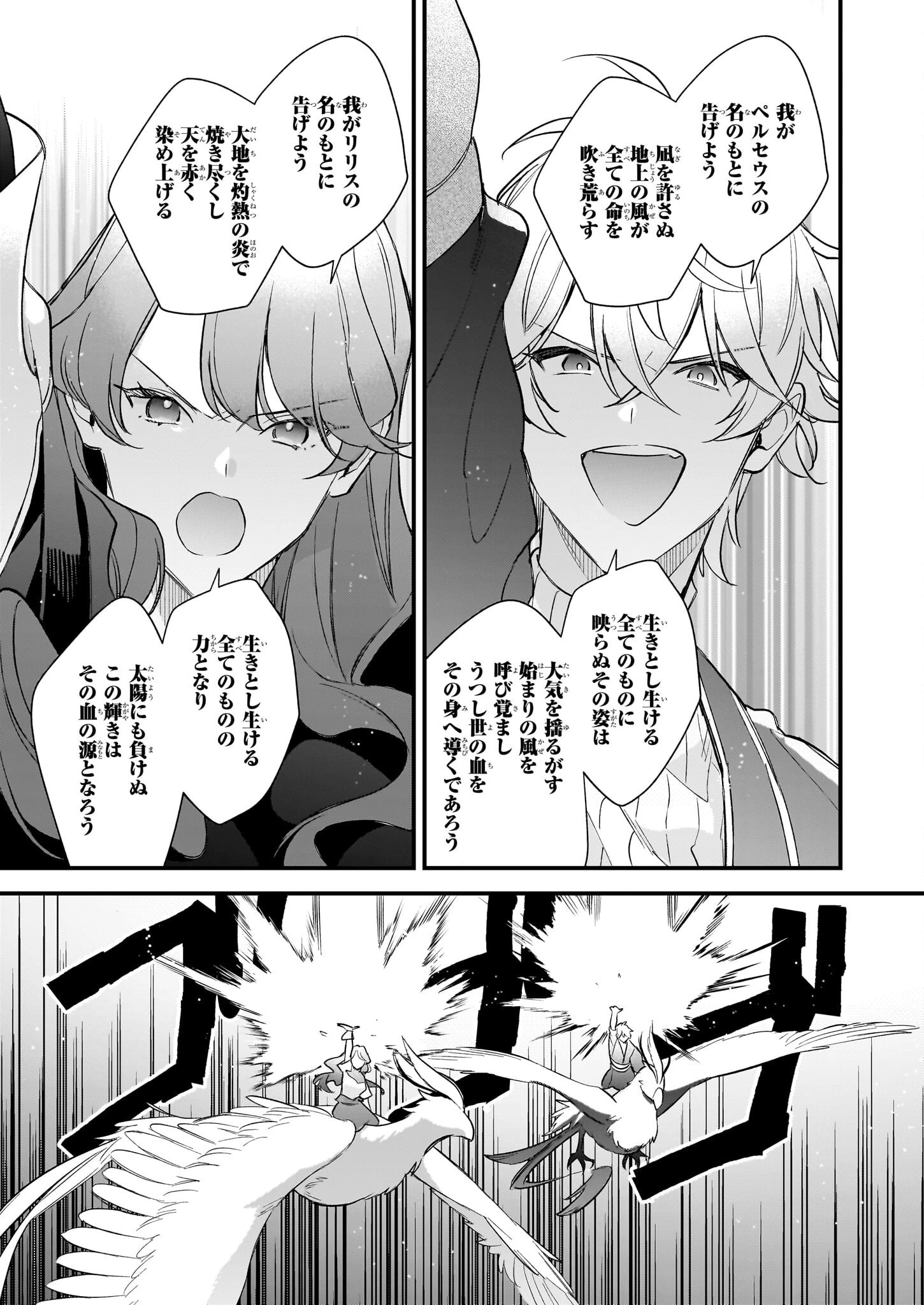 魔法世界の受付嬢になりたいです 第37話 - 5