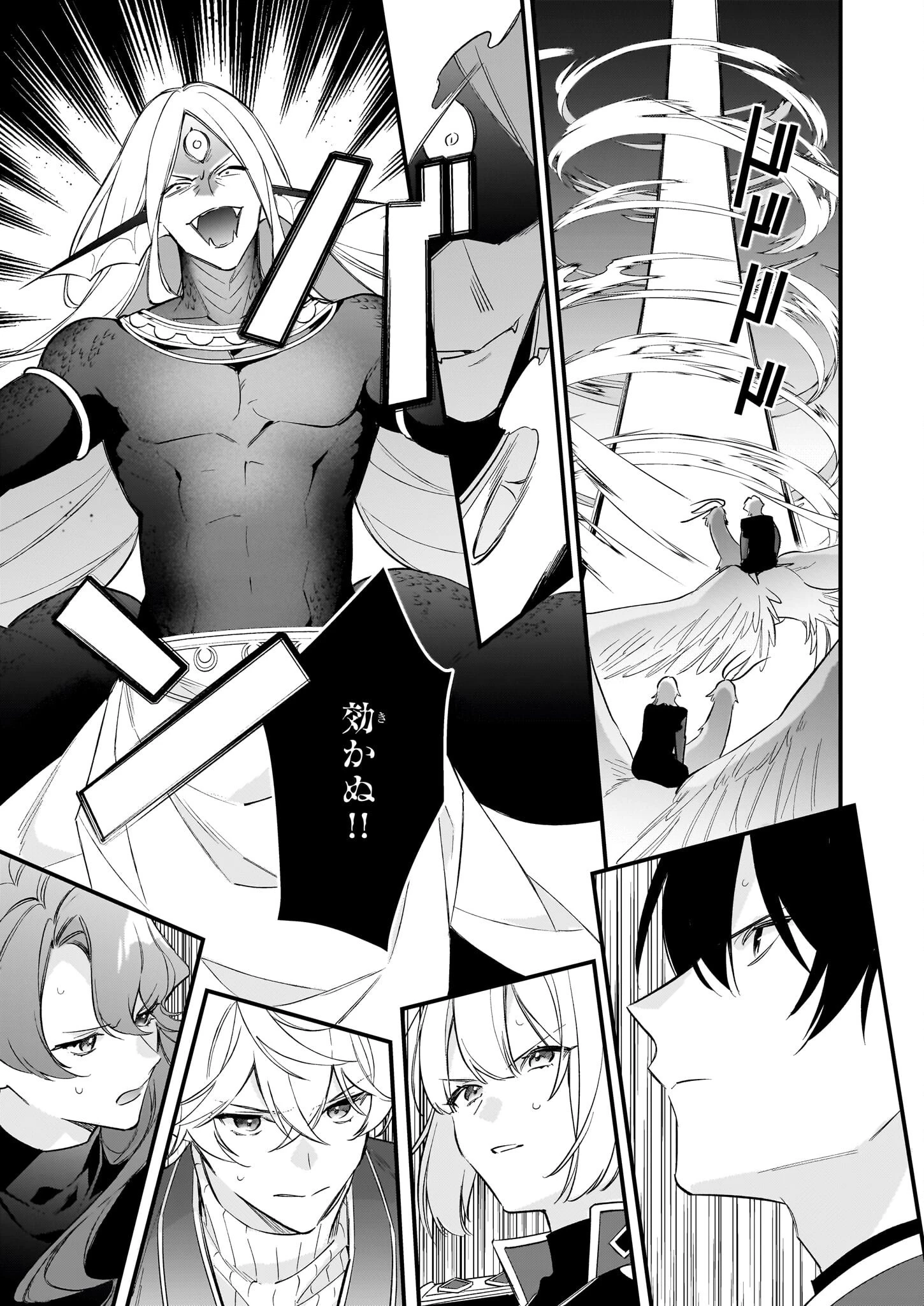 魔法世界の受付嬢になりたいです 第37話 - 7