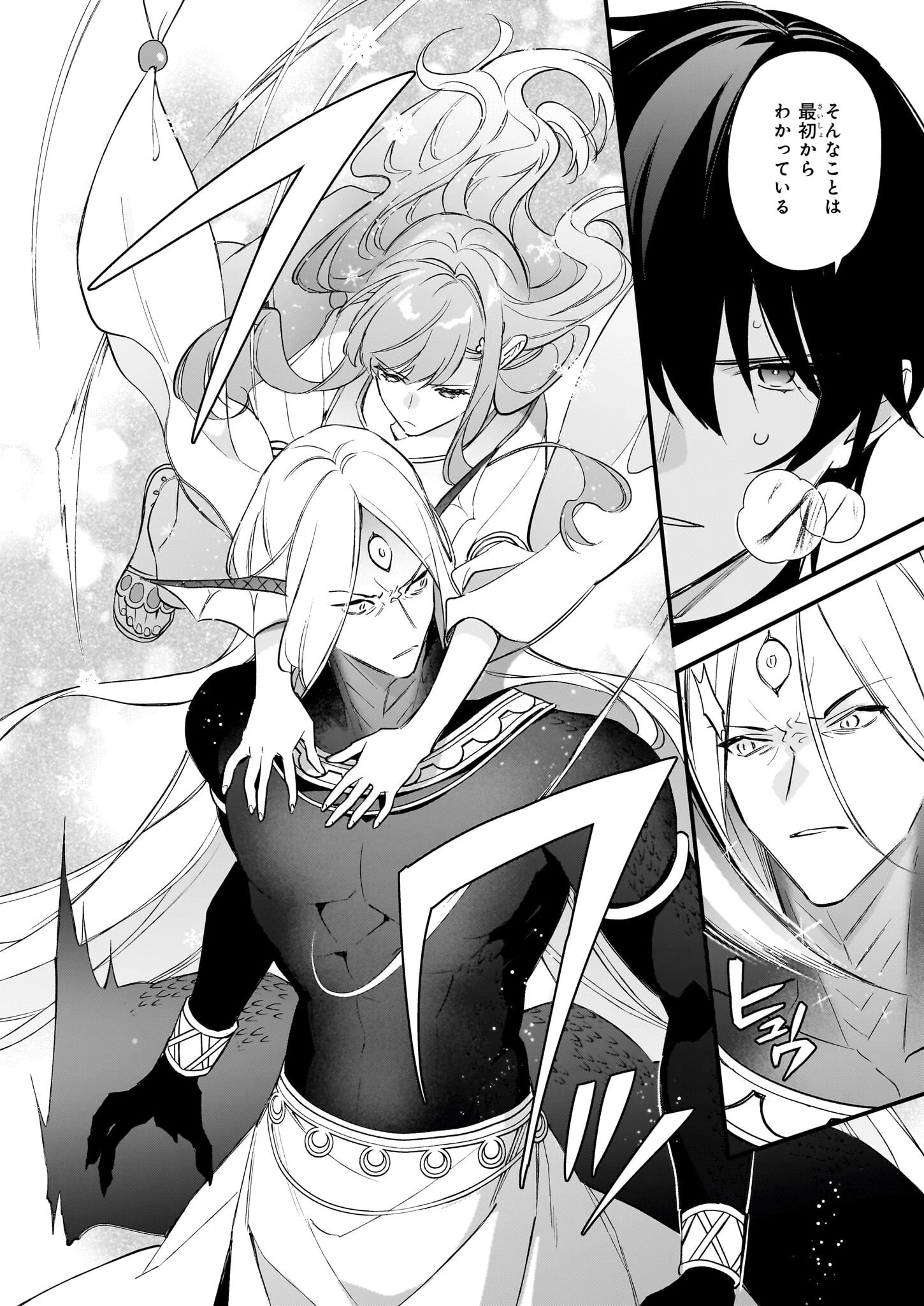 魔法世界の受付嬢になりたいです 第37話 - 8