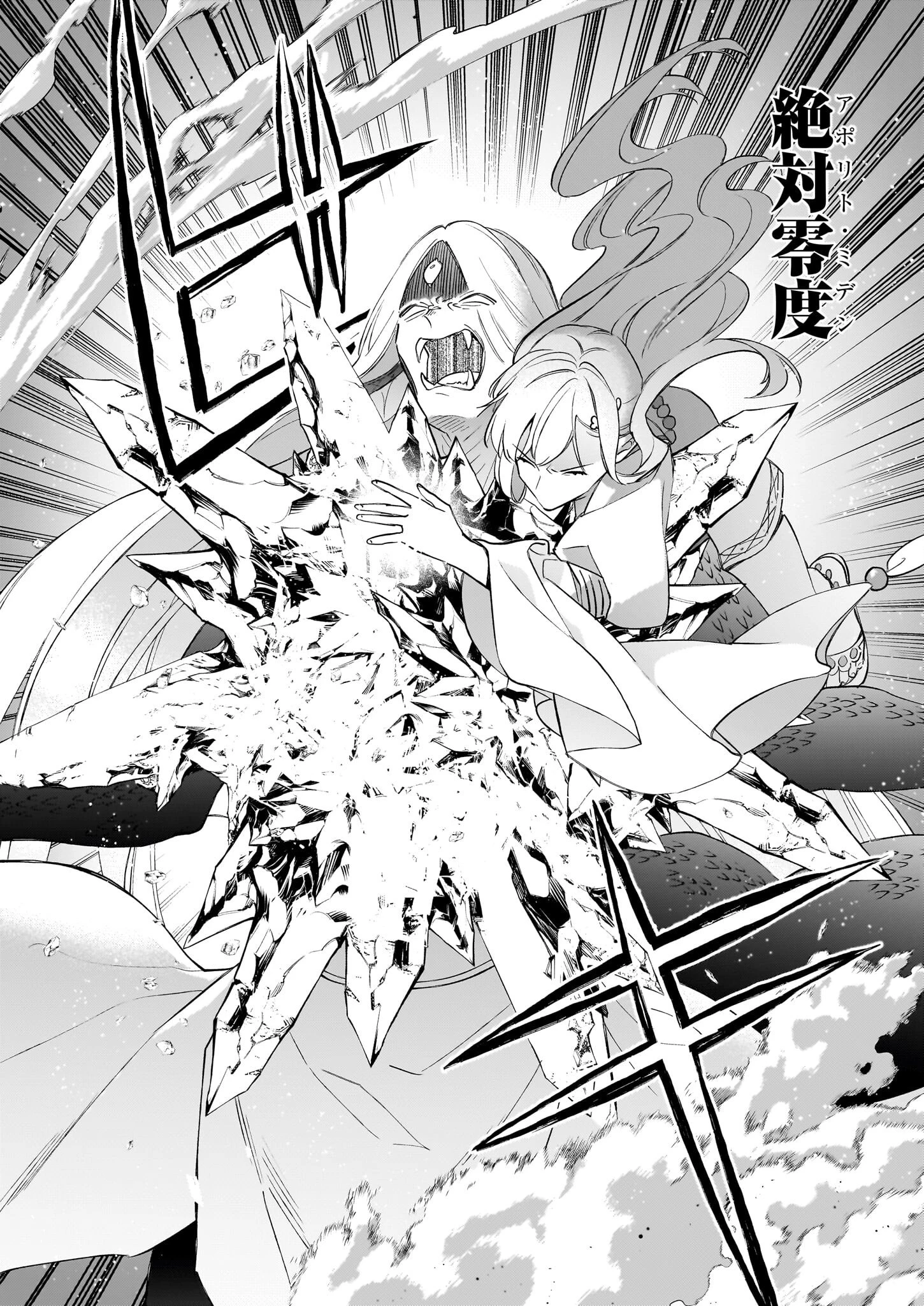 魔法世界の受付嬢になりたいです 第37話 - 10