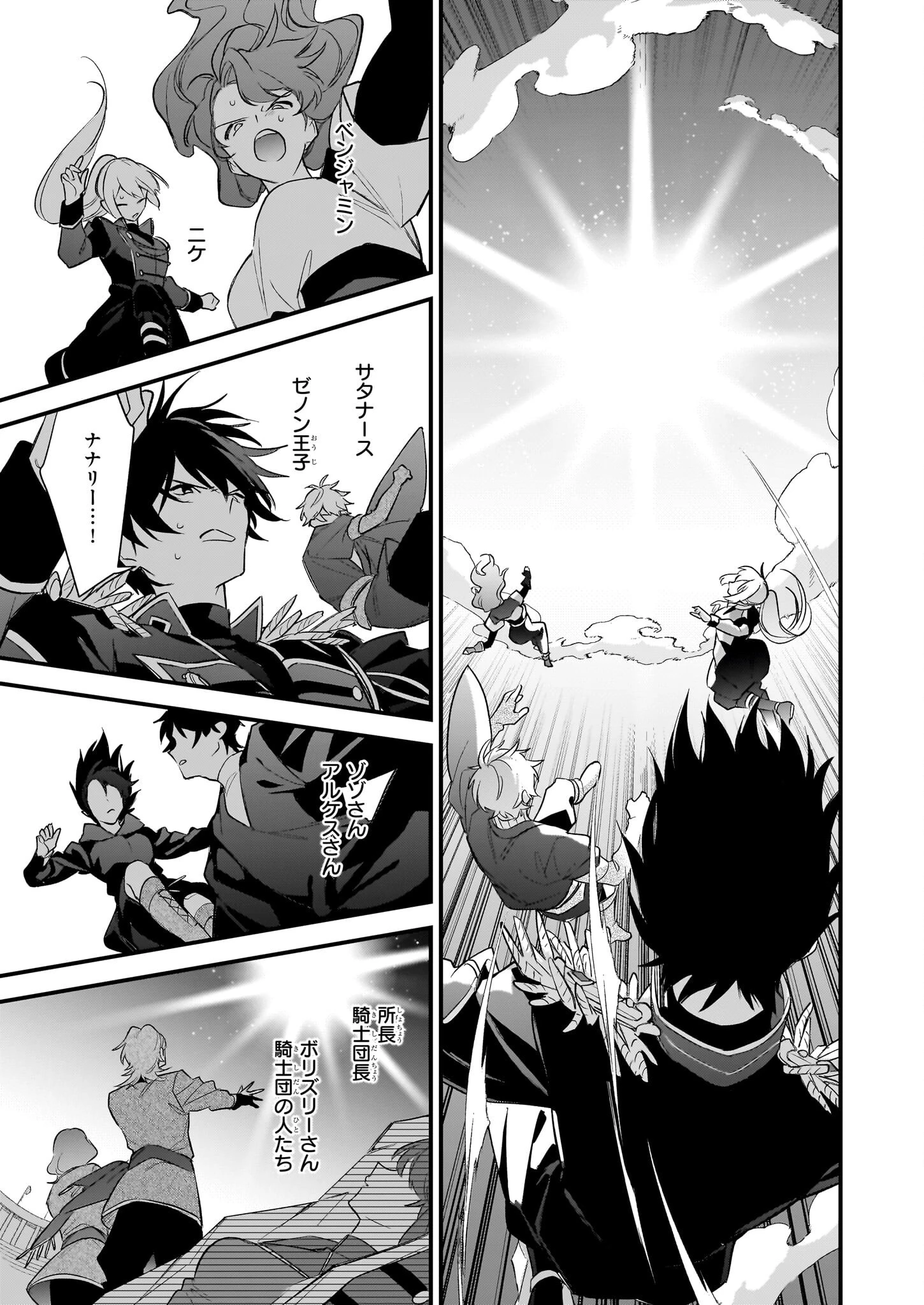 魔法世界の受付嬢になりたいです 第37話 - 11