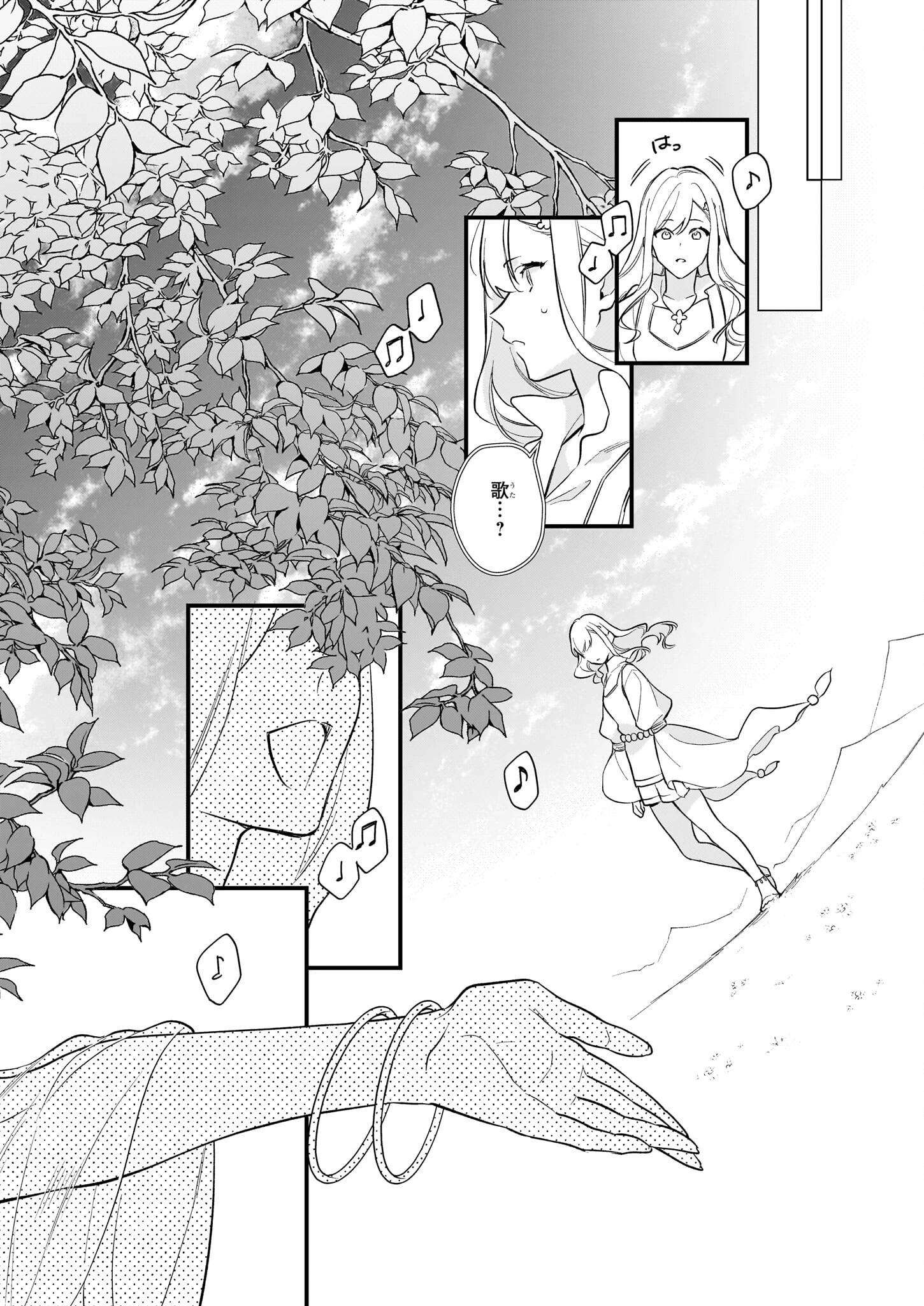 魔法世界の受付嬢になりたいです 第37話 - 23