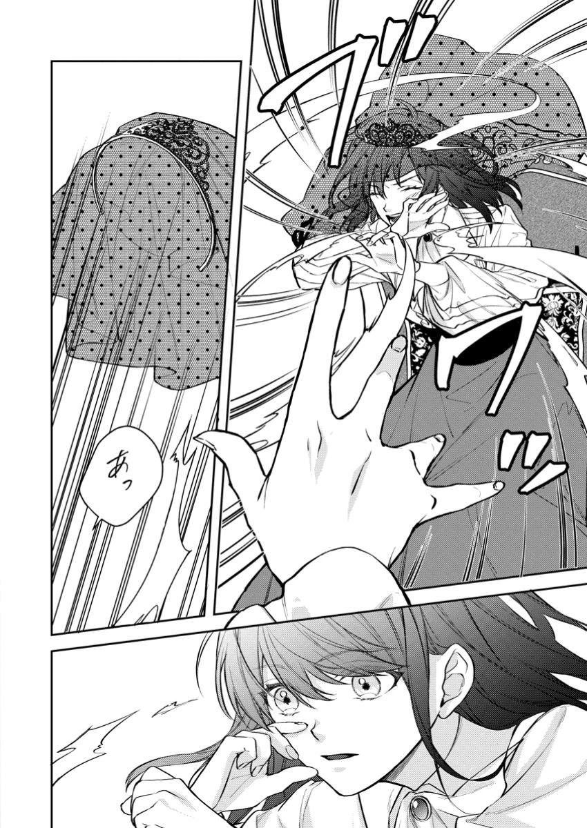 ヴェールの聖女～醜いと誤解された聖女、イケメン護衛騎士に溺愛される～ 第17.1話 - 6