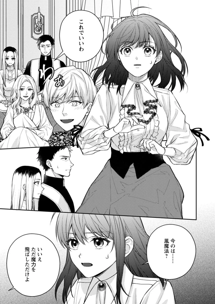 ヴェールの聖女～醜いと誤解された聖女、イケメン護衛騎士に溺愛される～ 第17.1話 - 7