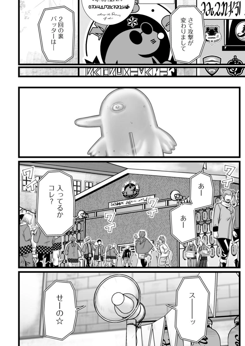 異世界で 上前はねて 生きていく~再生魔法使いのゆるふわ人材派遣生活~ 第47.2話 - 1