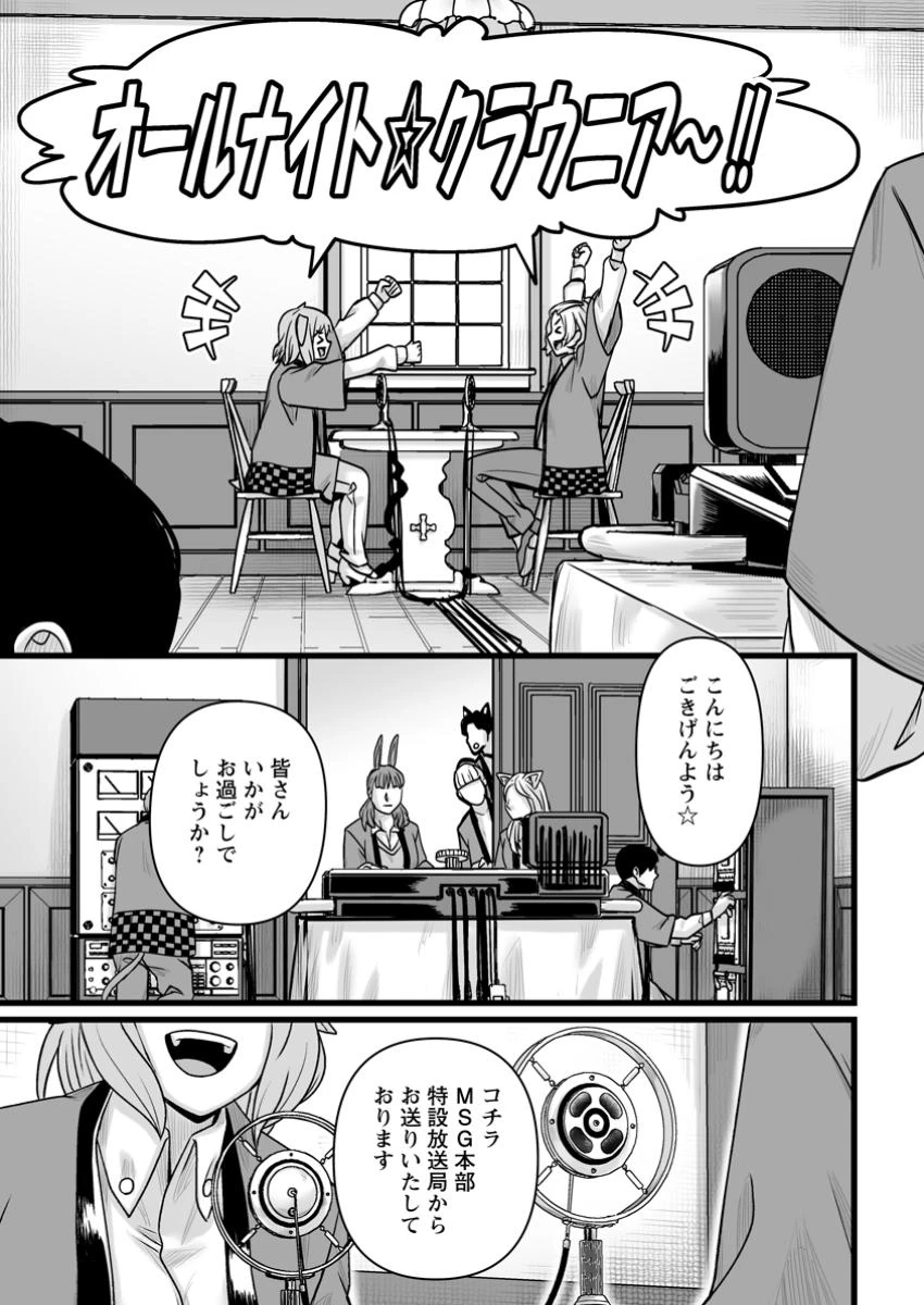 異世界で 上前はねて 生きていく~再生魔法使いのゆるふわ人材派遣生活~ 第47.2話 - 2