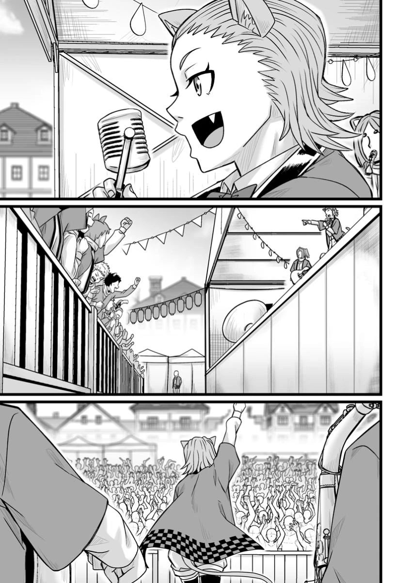 異世界で 上前はねて 生きていく~再生魔法使いのゆるふわ人材派遣生活~ 第47.2話 - 8