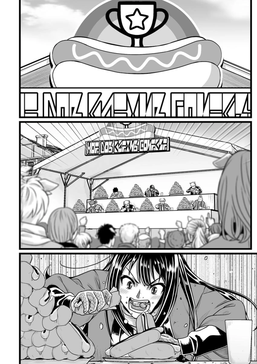 異世界で 上前はねて 生きていく~再生魔法使いのゆるふわ人材派遣生活~ 第47.2話 - 9