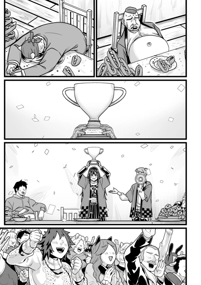 異世界で 上前はねて 生きていく~再生魔法使いのゆるふわ人材派遣生活~ 第47.2話 - 10