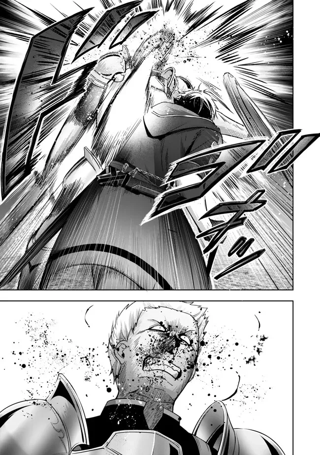 勇者パーティを追い出された器用貧乏　～パーティ事情で付与術士をやっていた剣士、万能へと至る～ 第47.1話 - 9