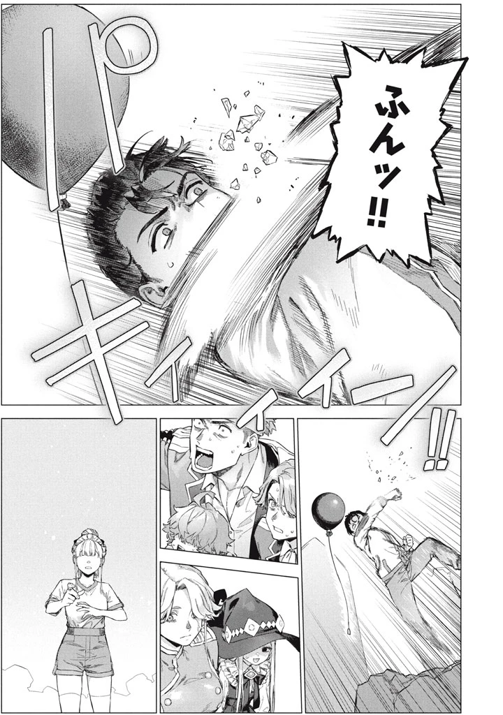 わがまま王女に仕えた万能執事、隣の帝国で最強の軍人に成り上がり無双する 第10.2話 - 1