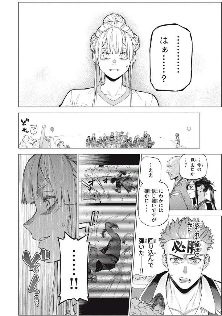 わがまま王女に仕えた万能執事、隣の帝国で最強の軍人に成り上がり無双する 第10.2話 - 2