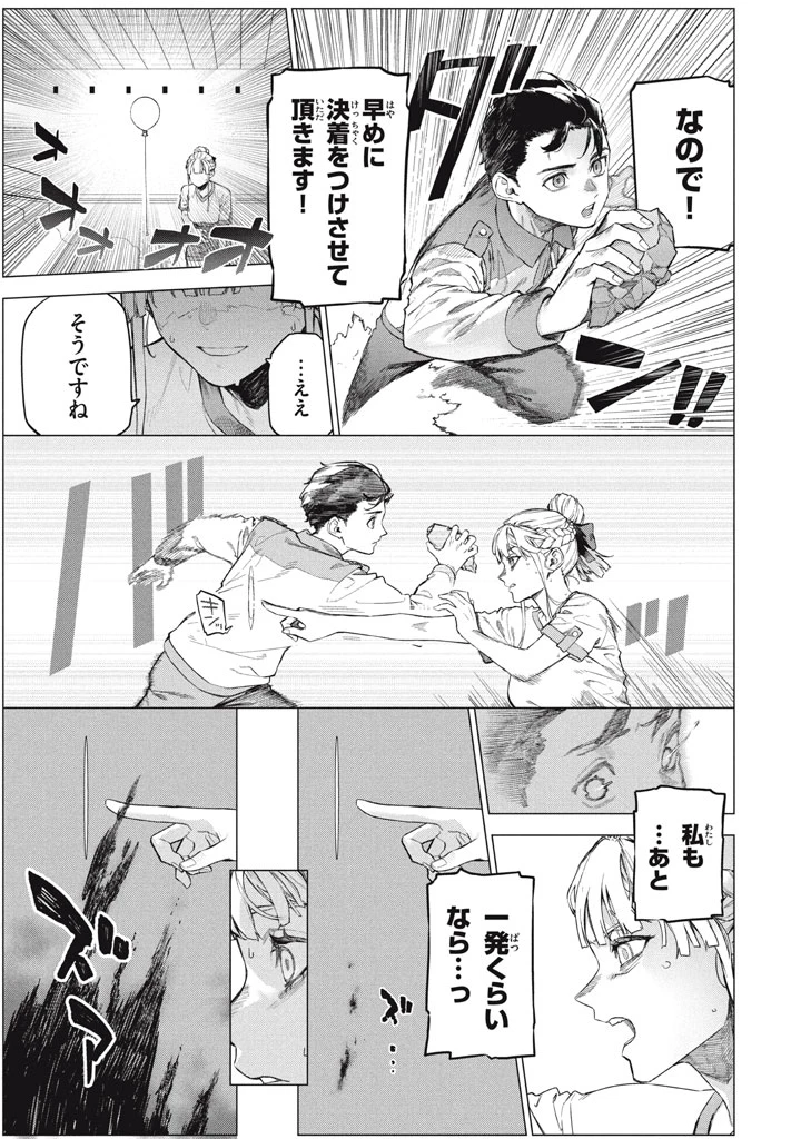 わがまま王女に仕えた万能執事、隣の帝国で最強の軍人に成り上がり無双する 第10.2話 - 7