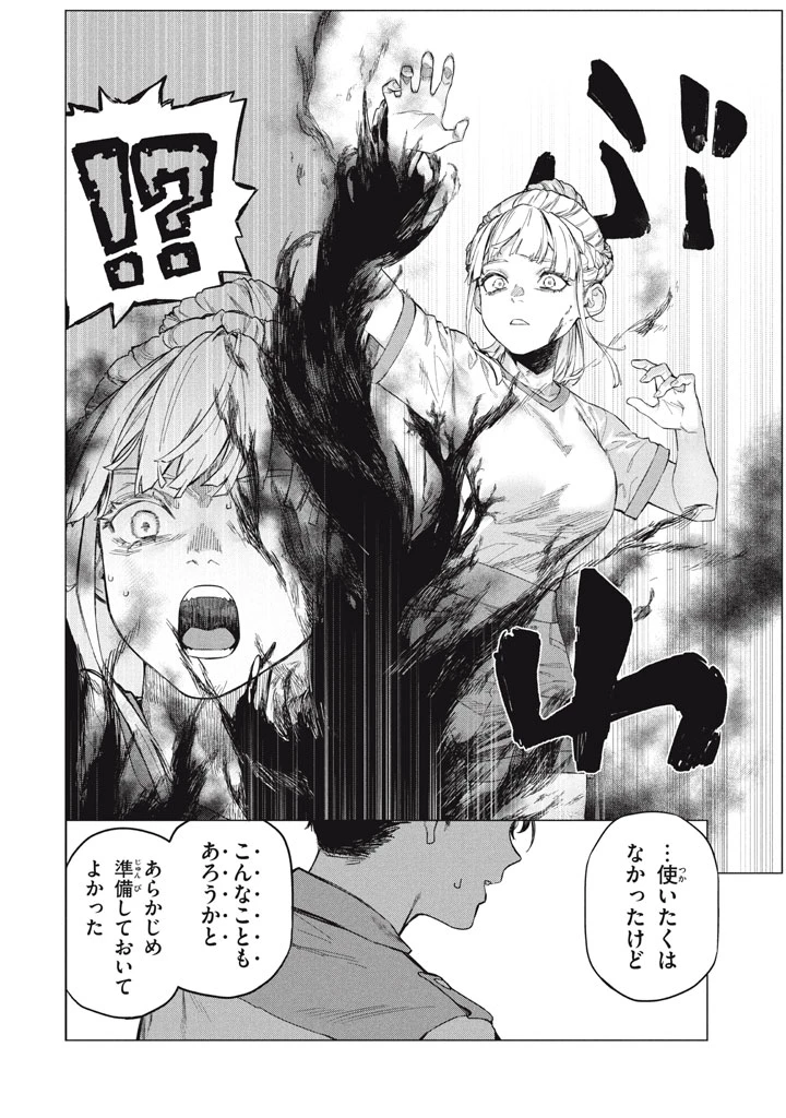 わがまま王女に仕えた万能執事、隣の帝国で最強の軍人に成り上がり無双する 第10.2話 - 8