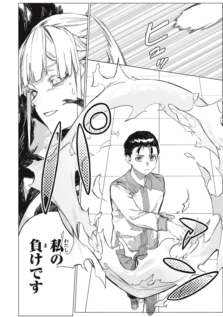 わがまま王女に仕えた万能執事、隣の帝国で最強の軍人に成り上がり無双する 第10.2話 - 10