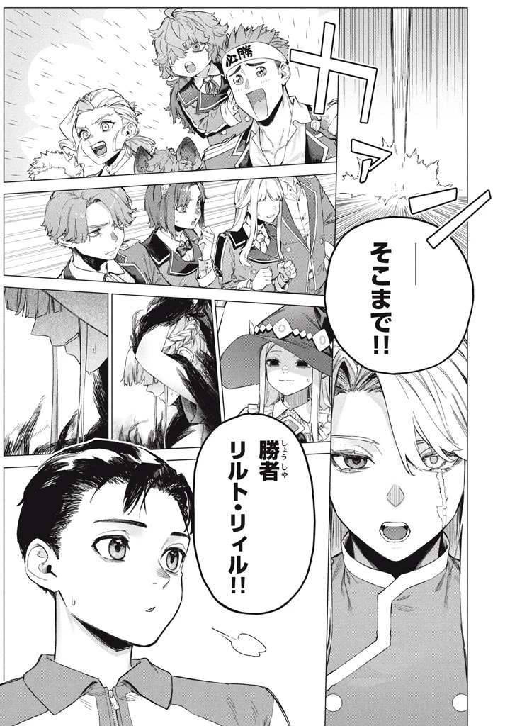 わがまま王女に仕えた万能執事、隣の帝国で最強の軍人に成り上がり無双する 第10.2話 - 11