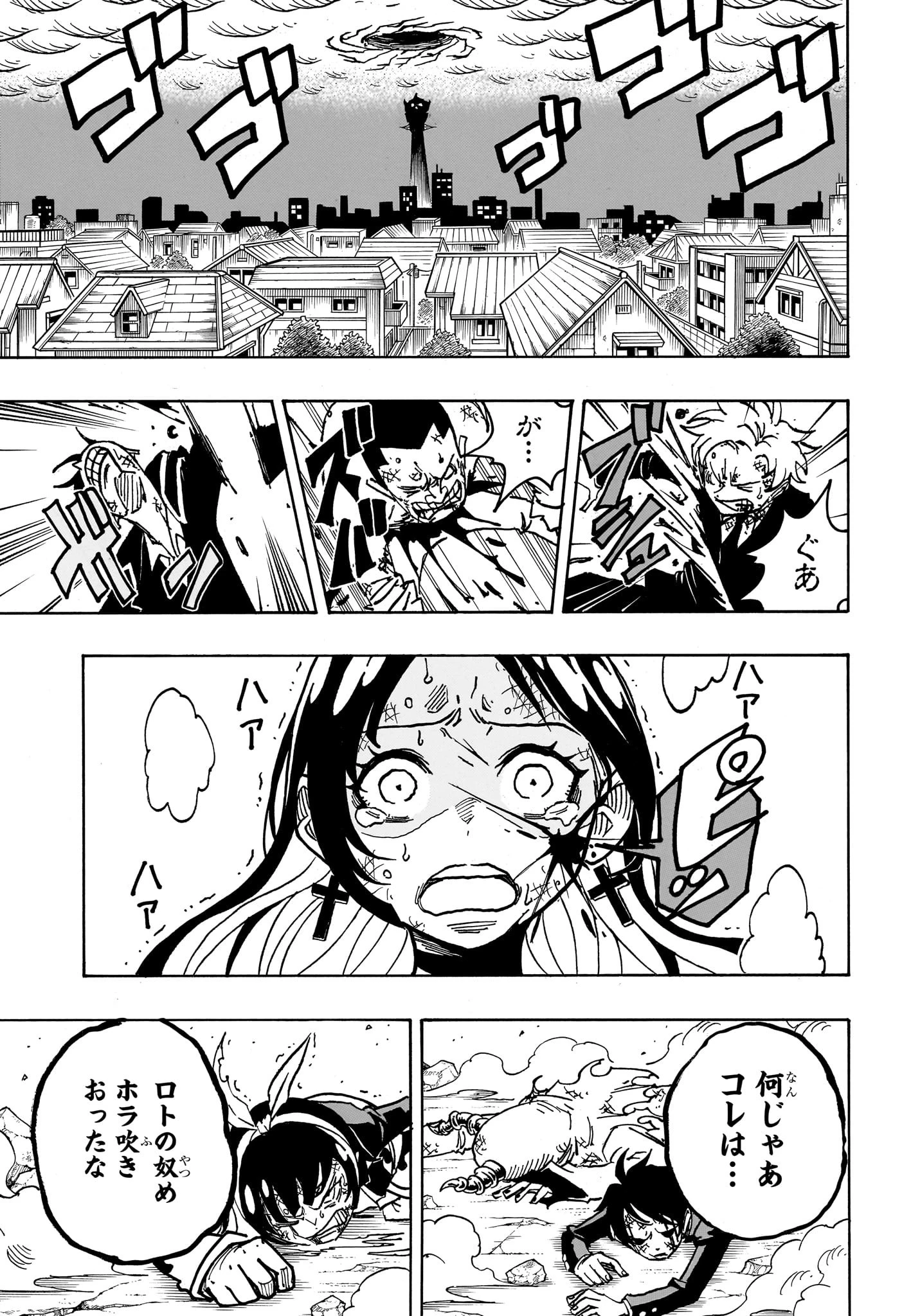 悪祓士のキヨシくん 第39話 - 3