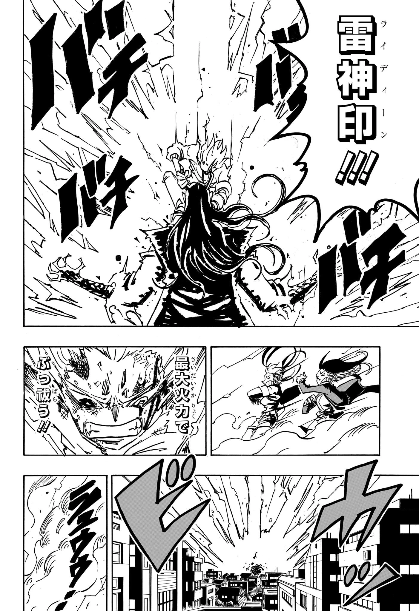 悪祓士のキヨシくん 第39話 - 12