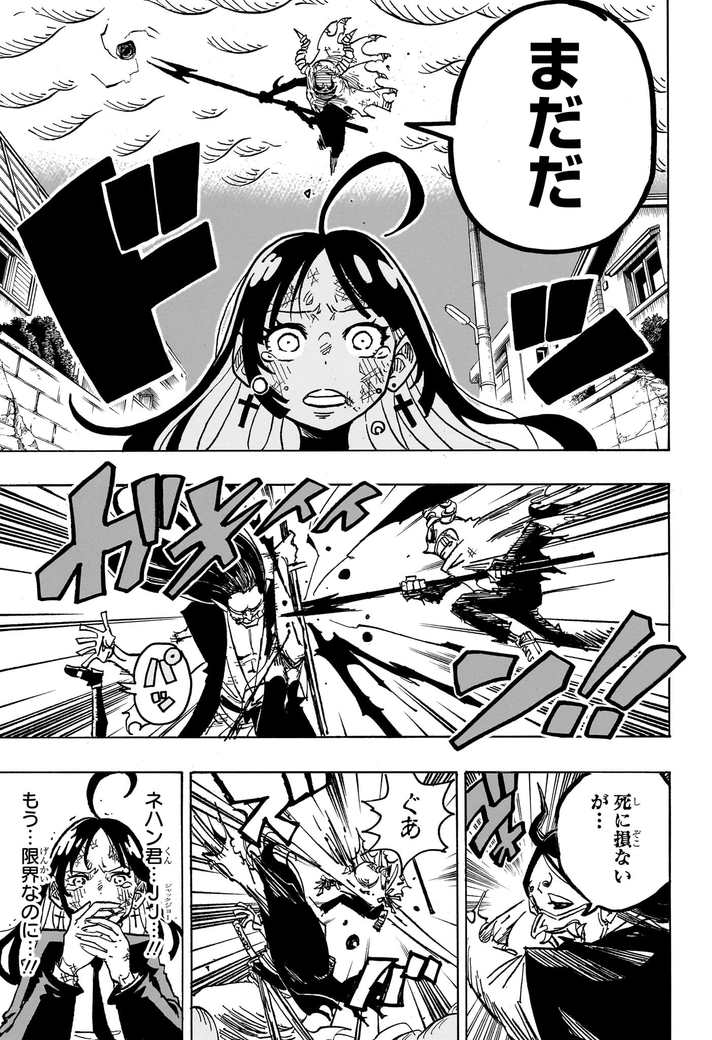 悪祓士のキヨシくん 第39話 - 19