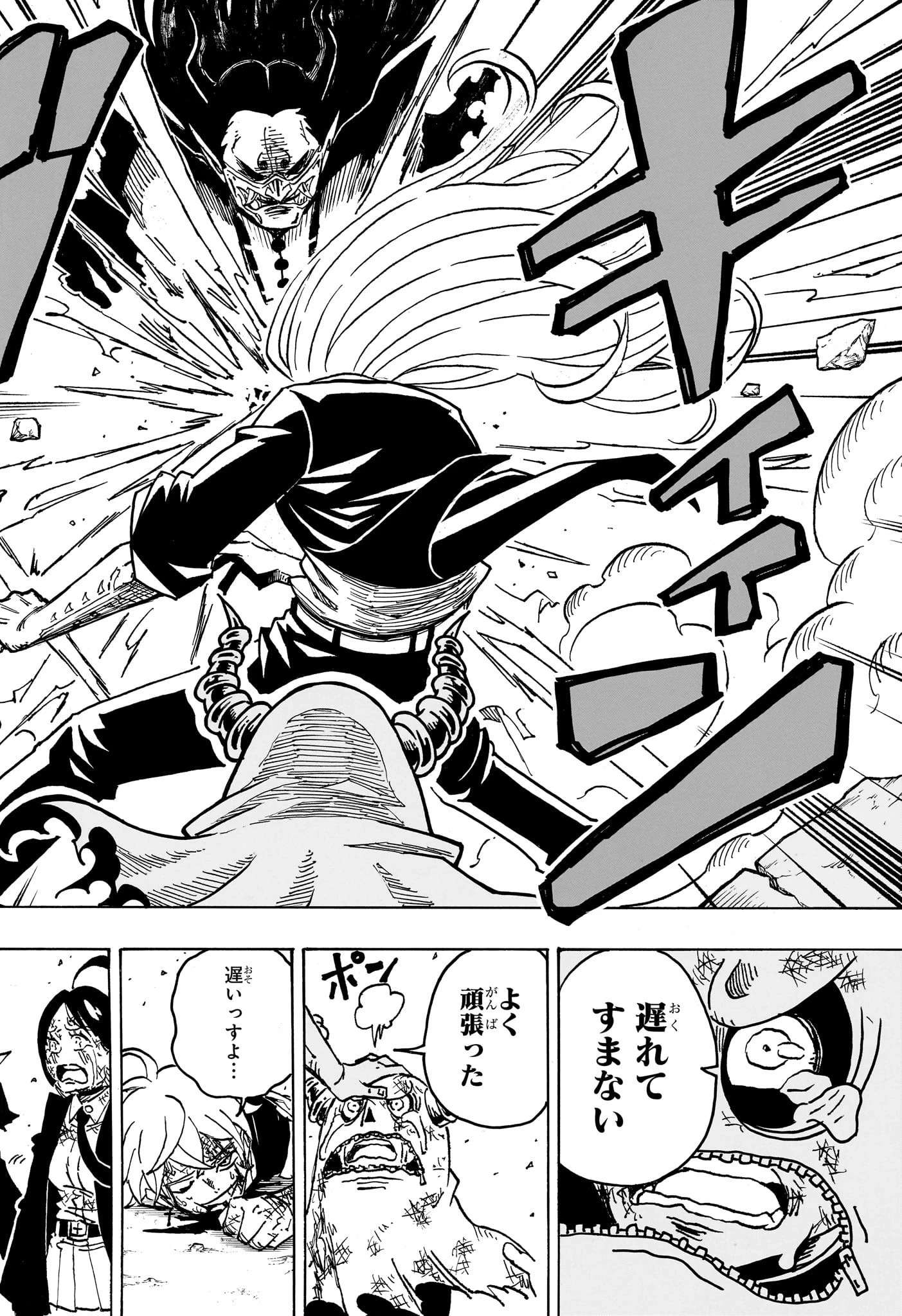 悪祓士のキヨシくん 第39話 - 22