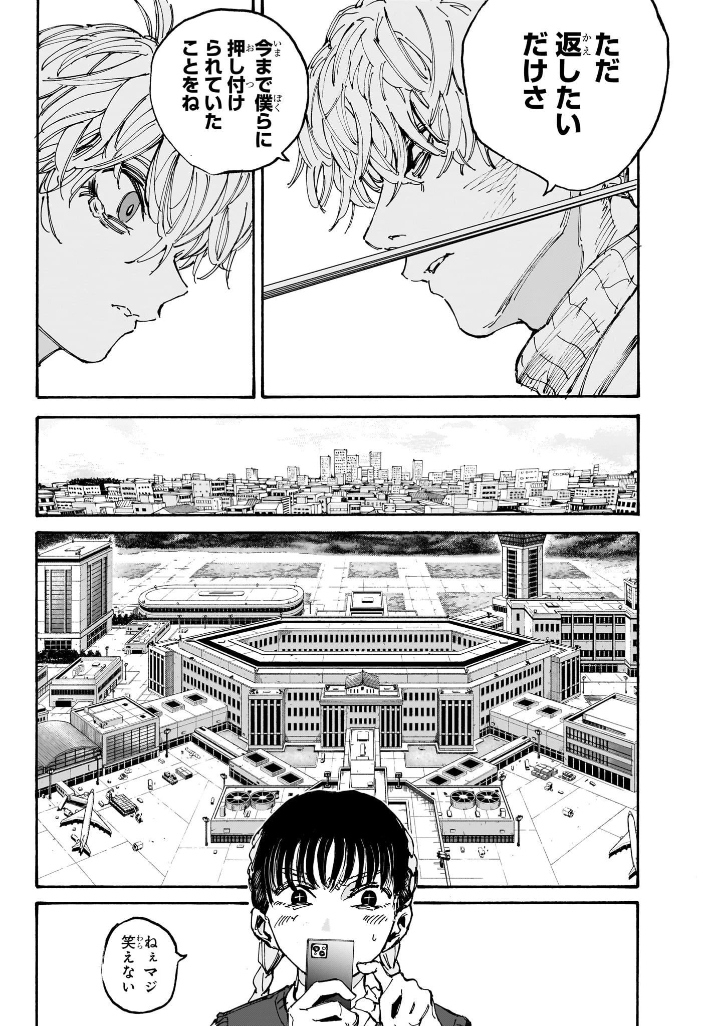 SAKAMOTO-サカモト- 第208話 - 12