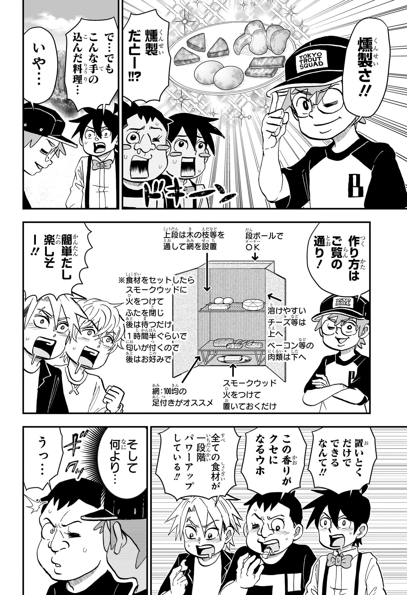 僕とロボコ 第228話 - 10