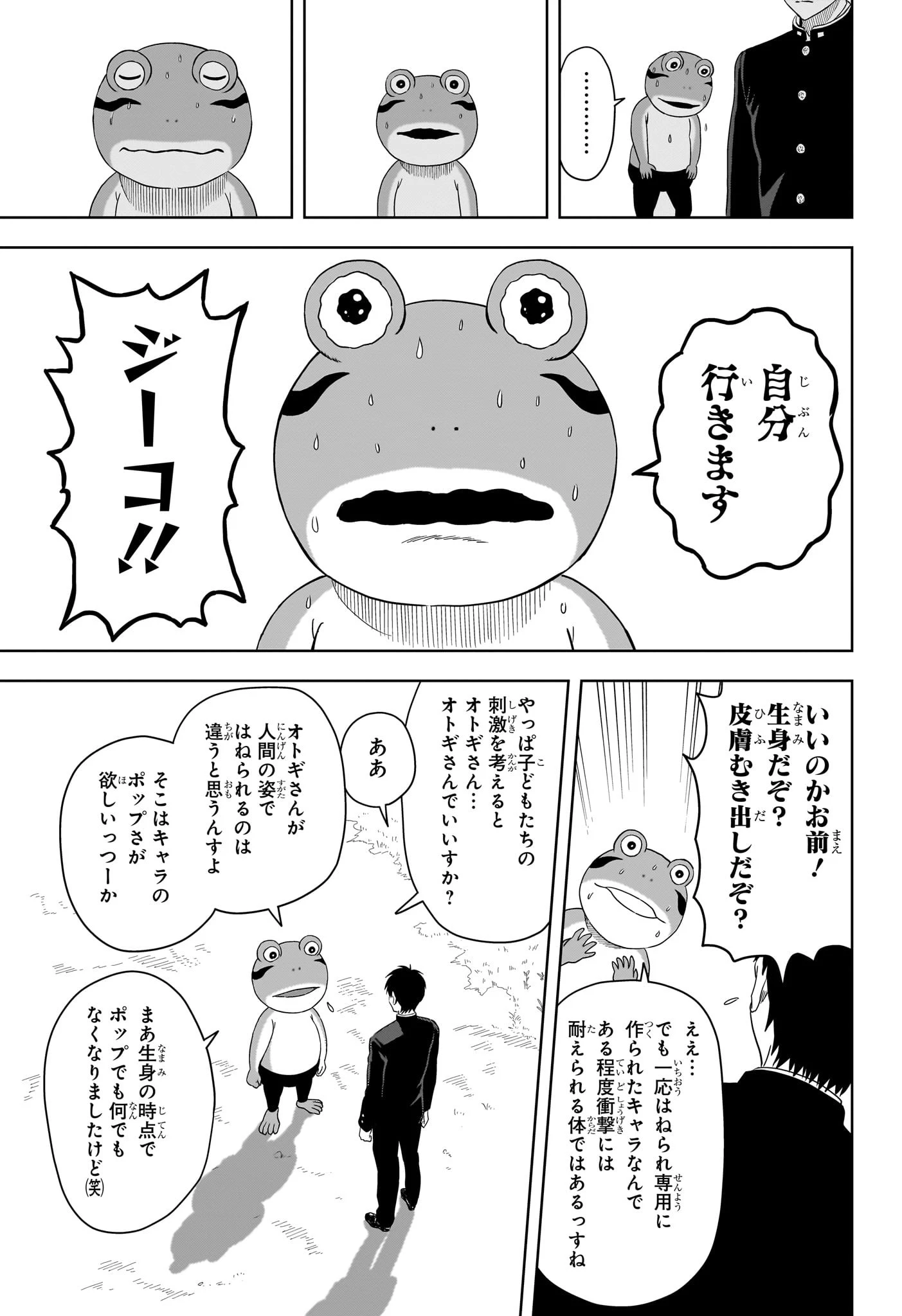 ウィッチウォッチ 第197話 - 13