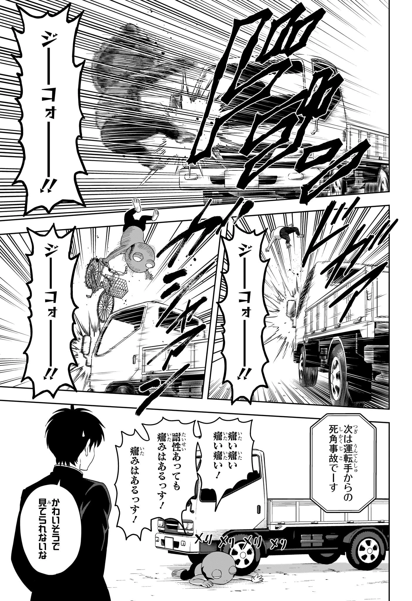 ウィッチウォッチ 第197話 - 17