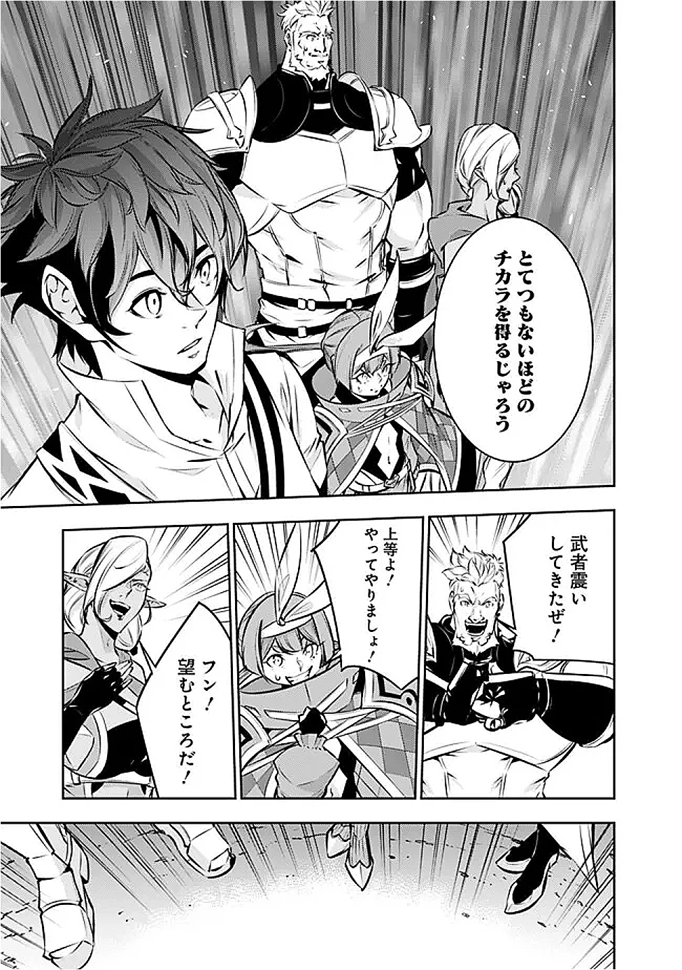 史上最強の魔法剣士、Fランク冒険者に転生する　～剣聖と魔帝、2つの前世を持った男の英雄譚～ 第127話 - 5