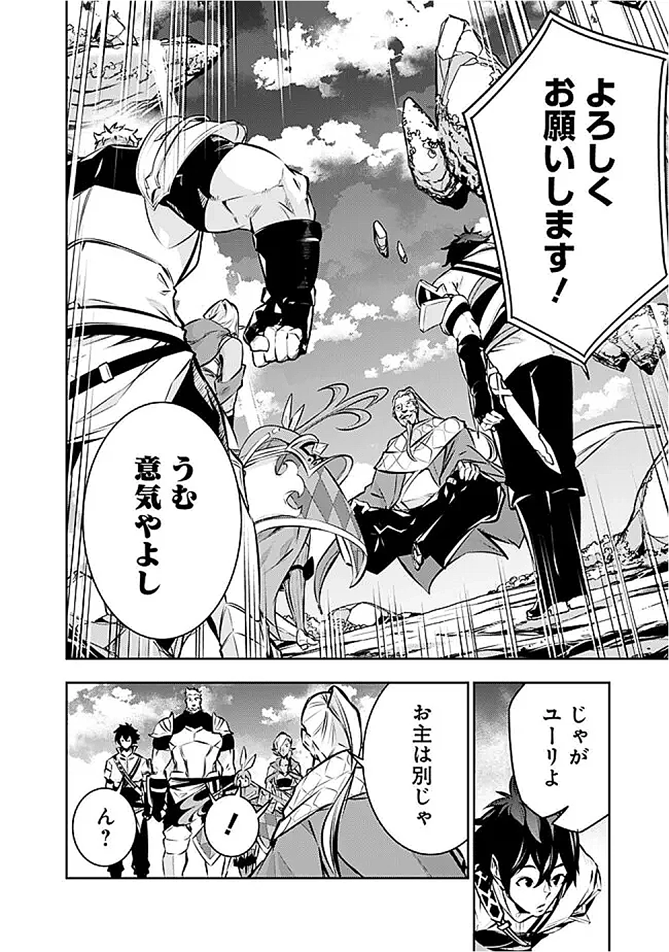 史上最強の魔法剣士、Fランク冒険者に転生する　～剣聖と魔帝、2つの前世を持った男の英雄譚～ 第127話 - 6