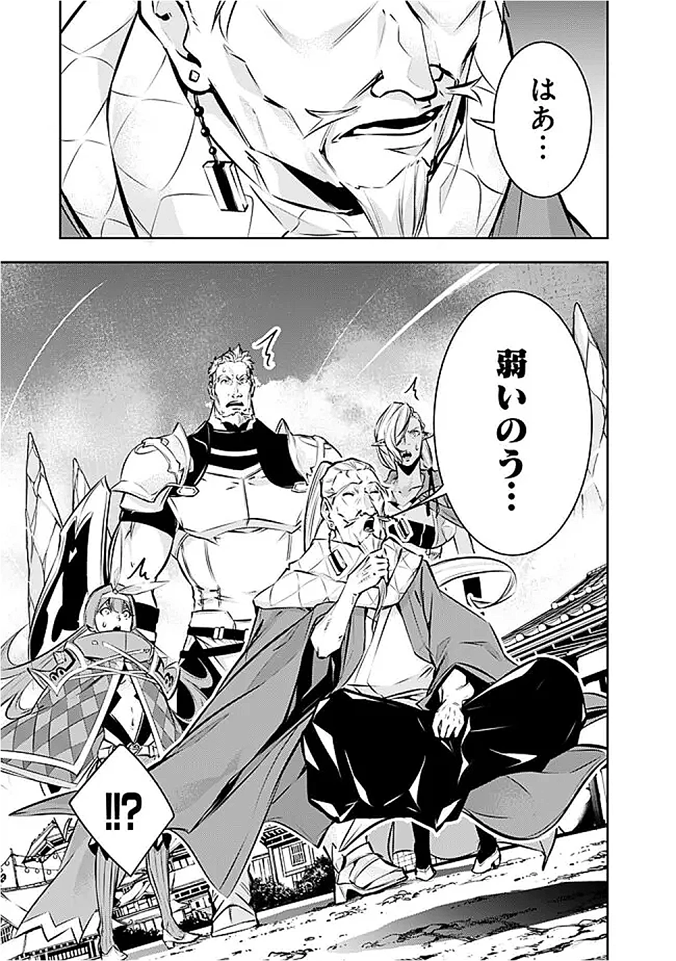 史上最強の魔法剣士、Fランク冒険者に転生する　～剣聖と魔帝、2つの前世を持った男の英雄譚～ 第126話 - 5