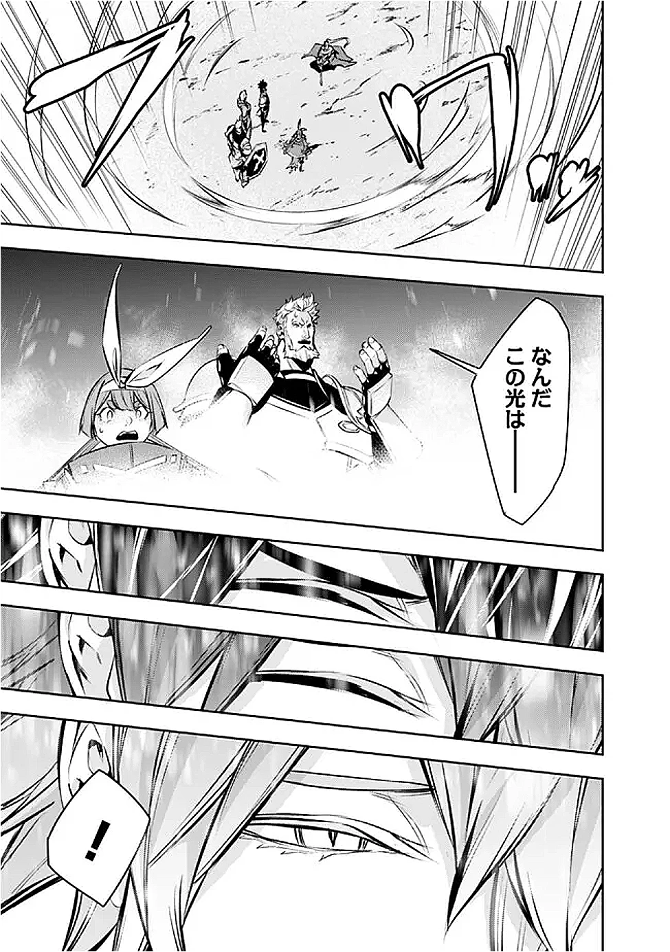 史上最強の魔法剣士、Fランク冒険者に転生する　～剣聖と魔帝、2つの前世を持った男の英雄譚～ 第126話 - 15