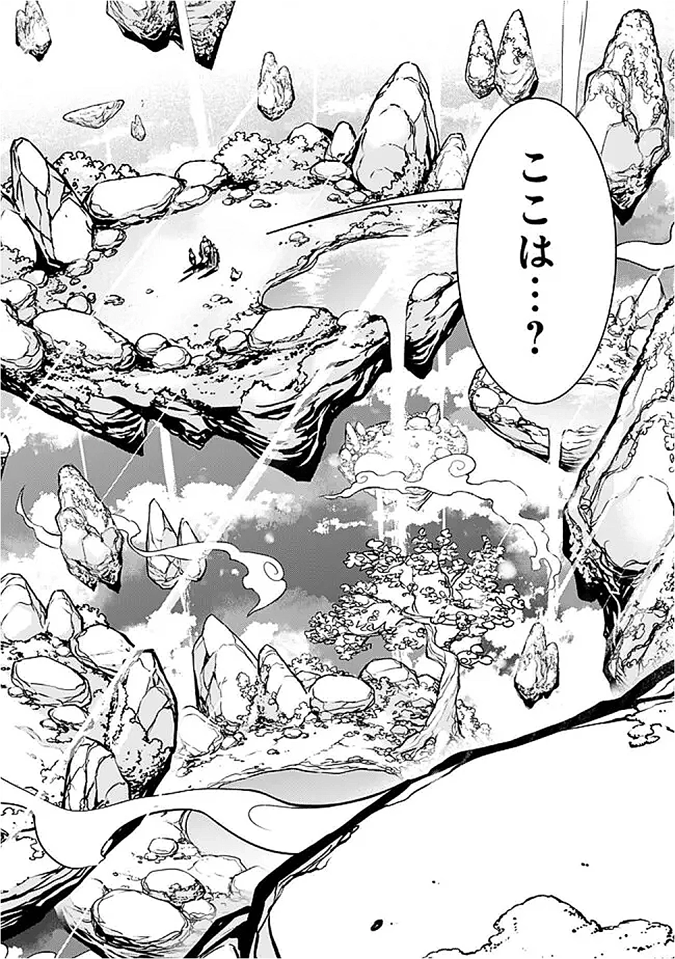 史上最強の魔法剣士、Fランク冒険者に転生する　～剣聖と魔帝、2つの前世を持った男の英雄譚～ 第126話 - 17