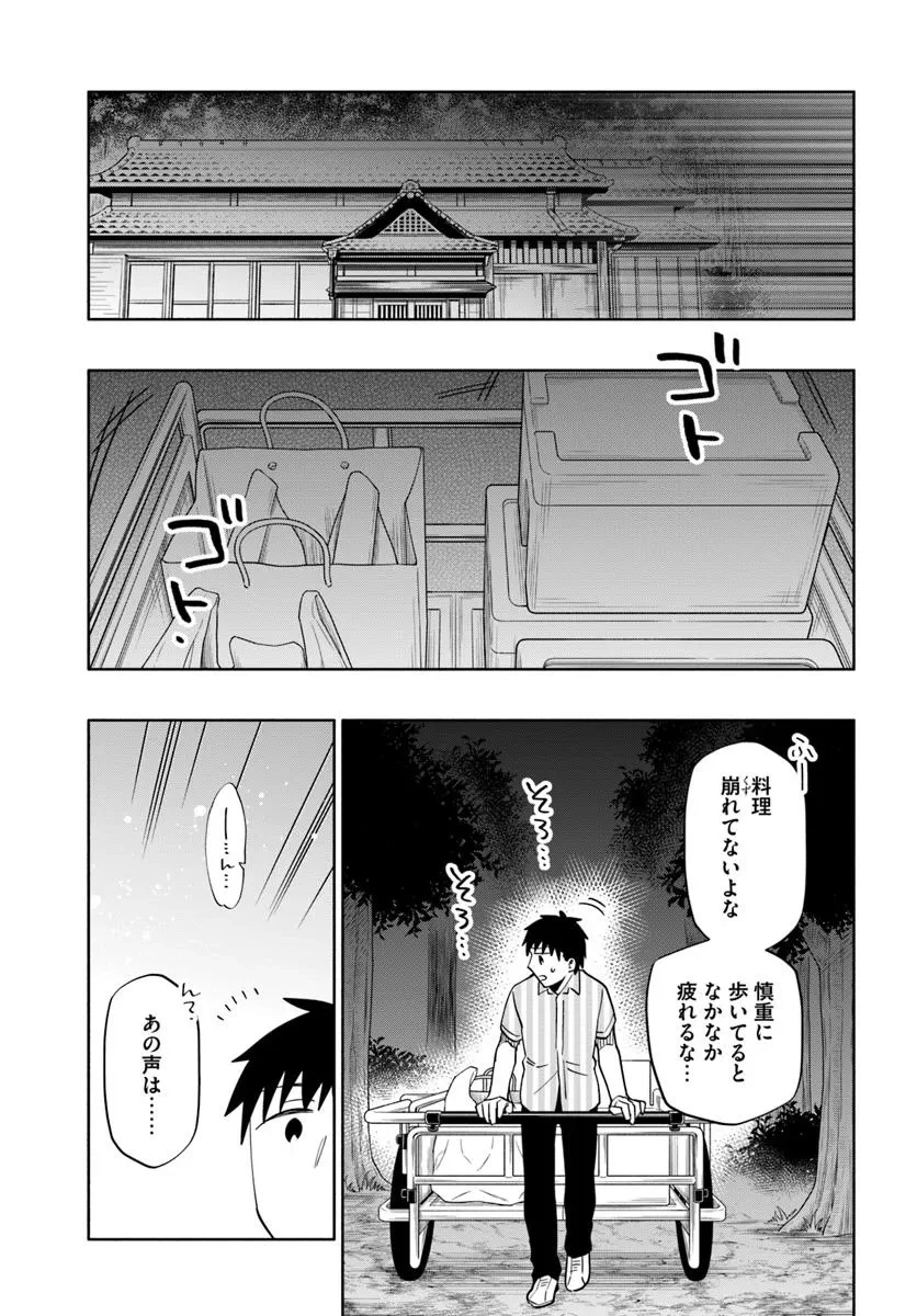 宝くじで40億当たったんだけど異世界に移住する 第91.2話 - 1