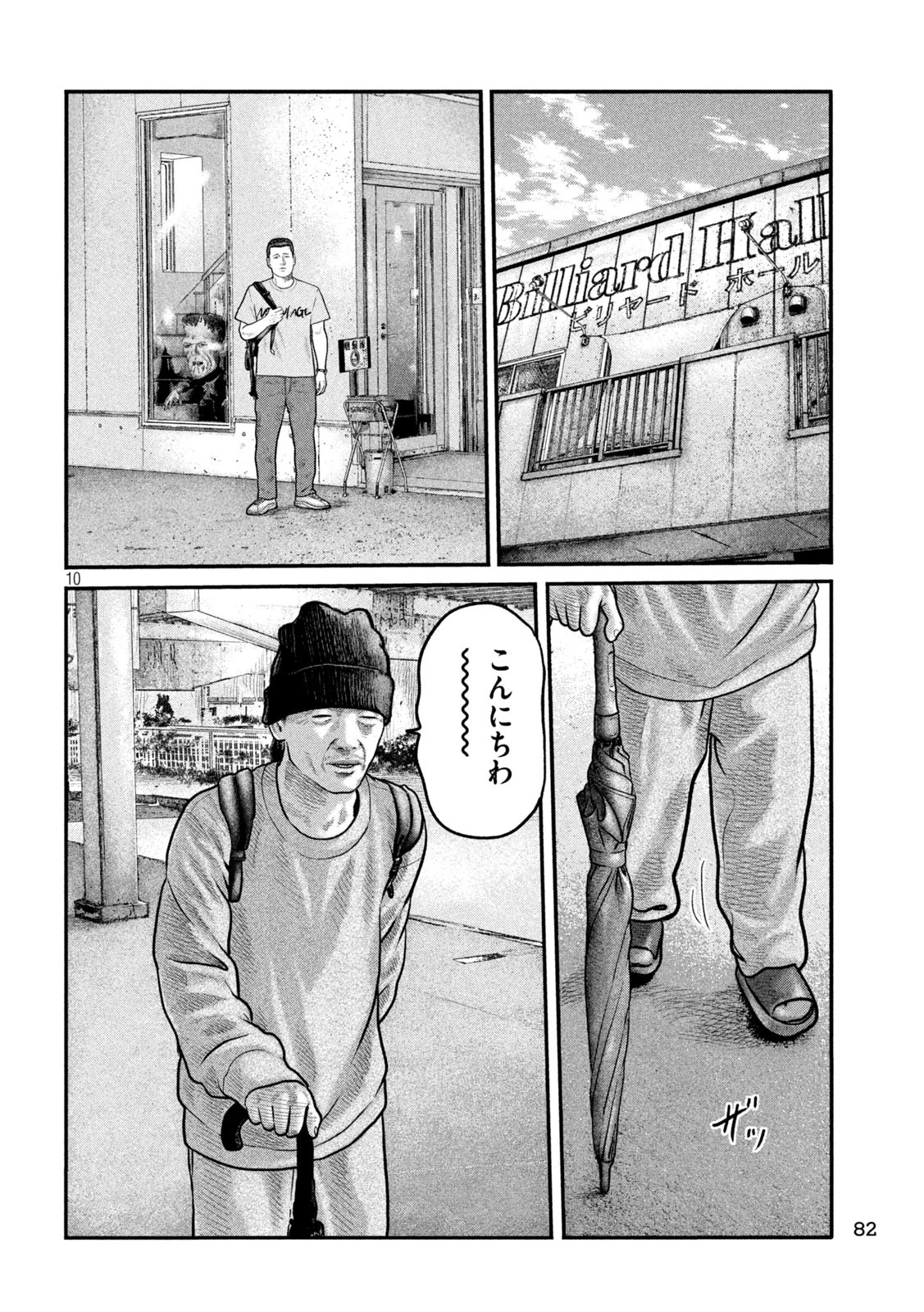 ザ・ファブル　The third secret 第4話 - 10