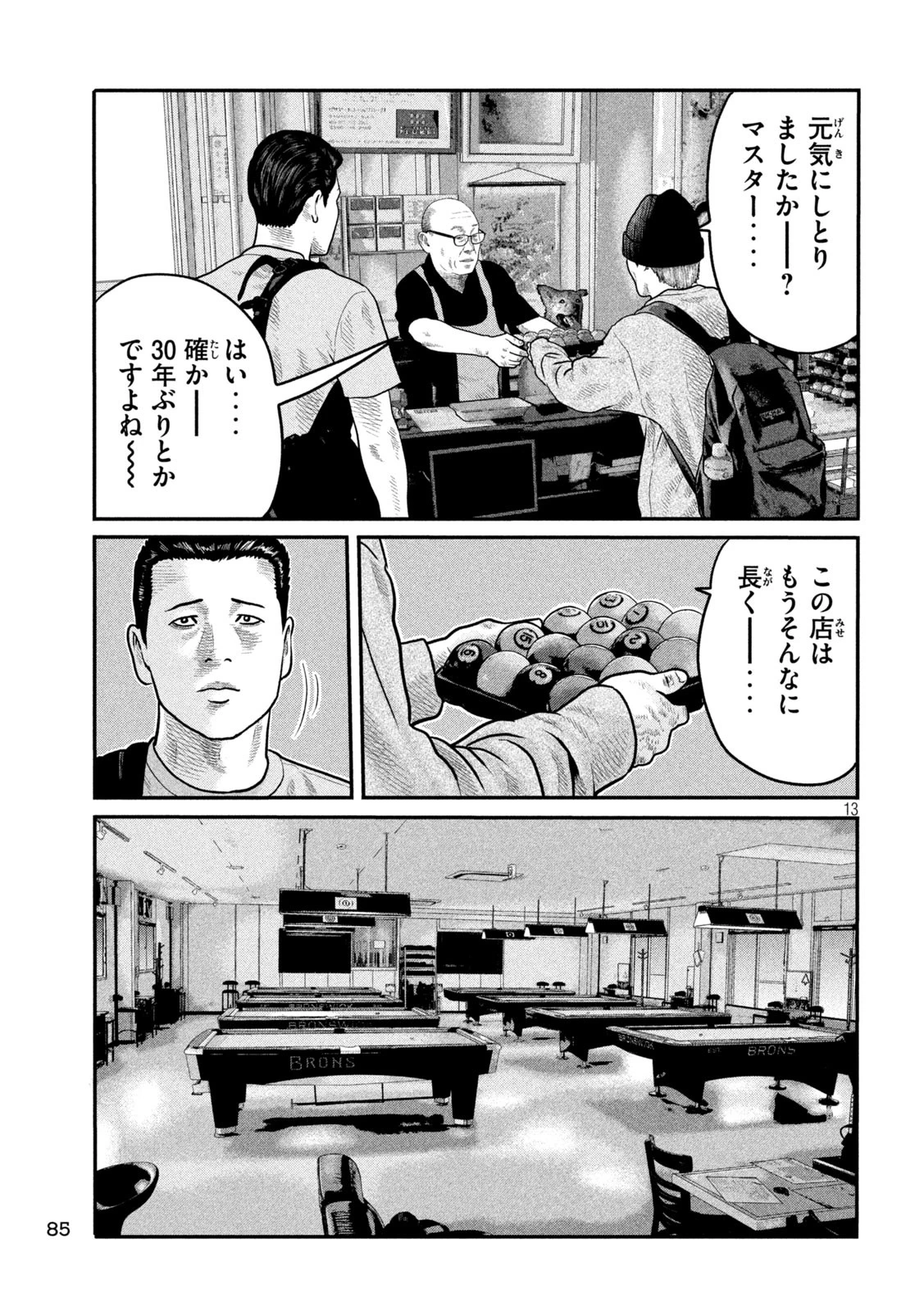 ザ・ファブル　The third secret 第4話 - 13